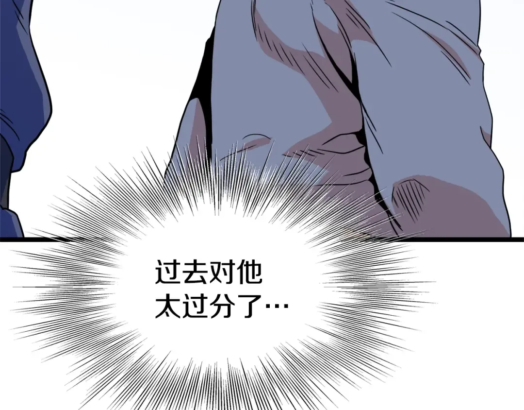第91话 城主几岁？ 第156页