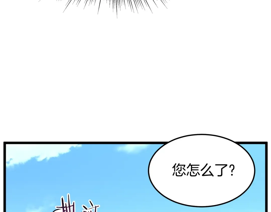 第91话 城主几岁？ 第157页