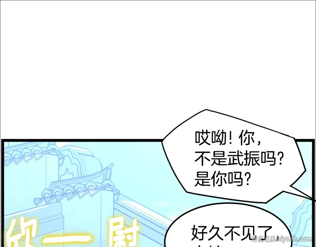 第91话 城主几岁？ 第160页