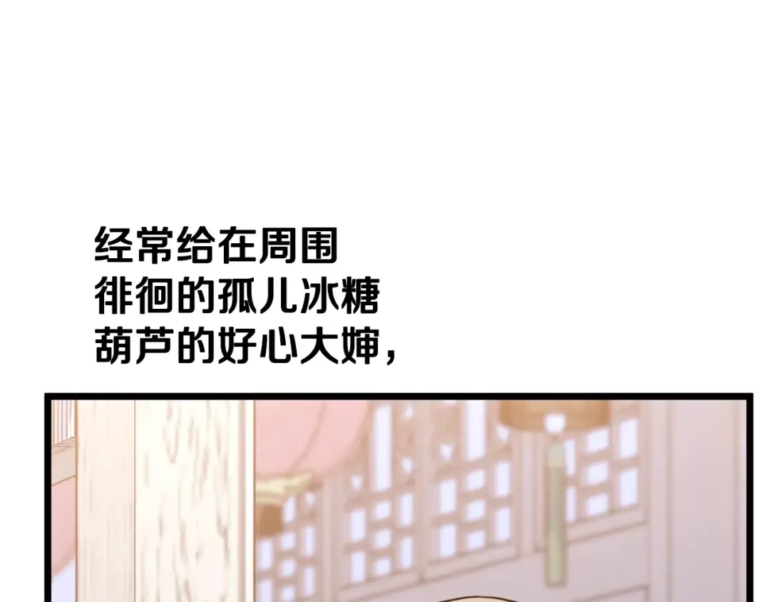 第91话 城主几岁？ 第163页