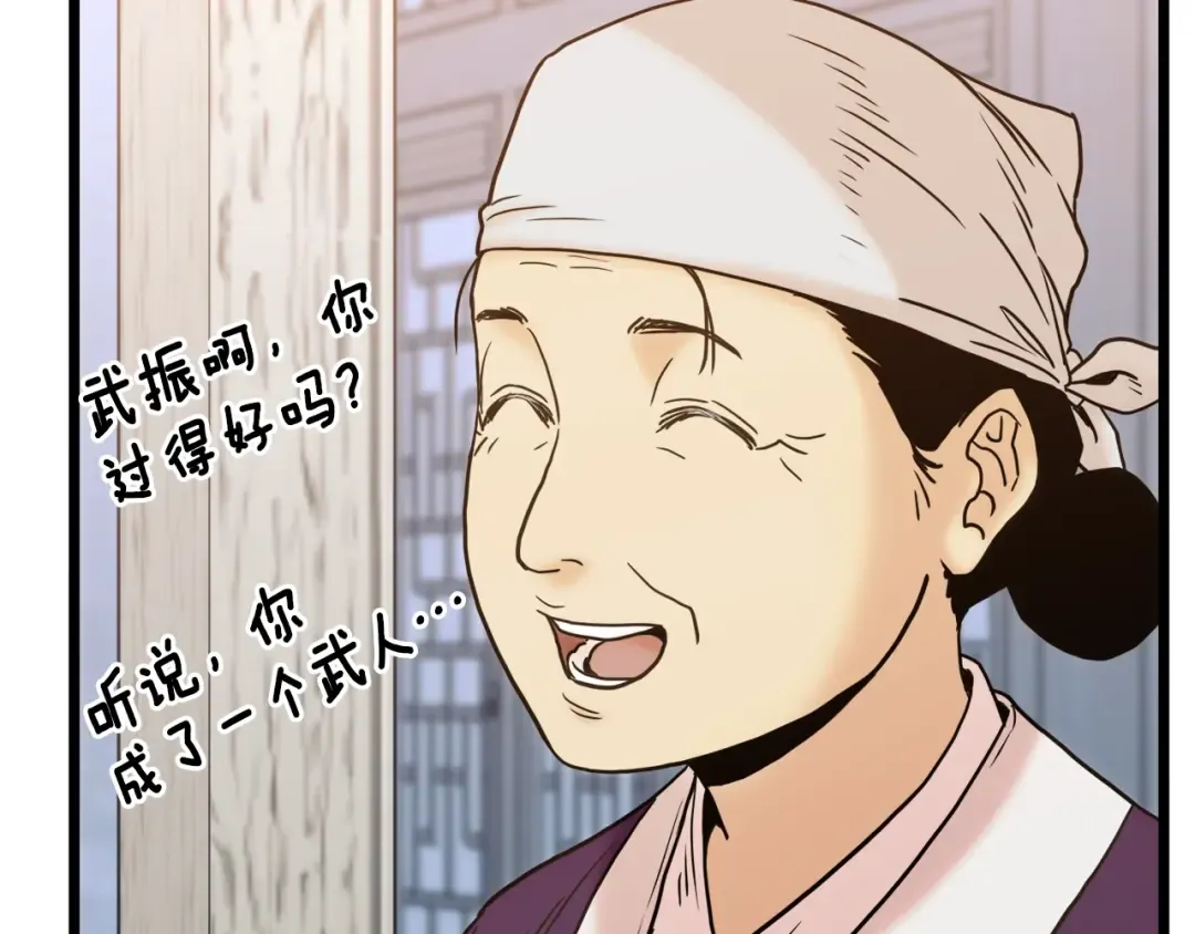 第91话 城主几岁？ 第164页