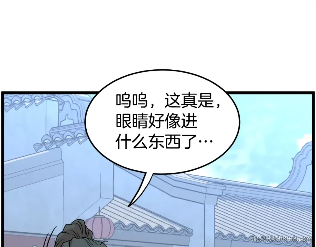 第91话 城主几岁？ 第168页
