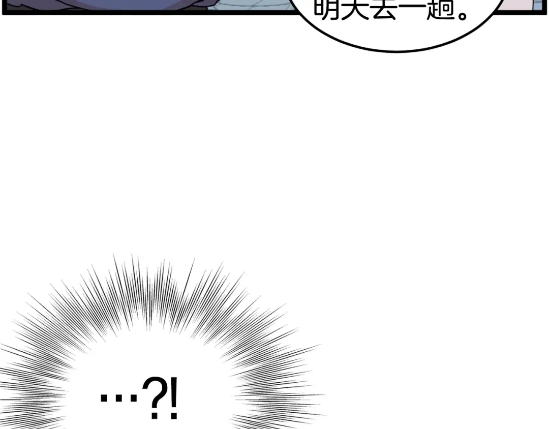 第91话 城主几岁？ 第170页
