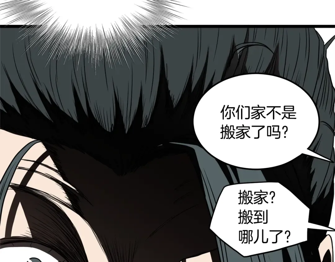 第91话 城主几岁？ 第171页