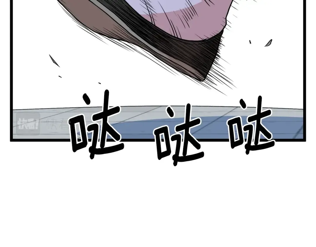 第91话 城主几岁？ 第175页