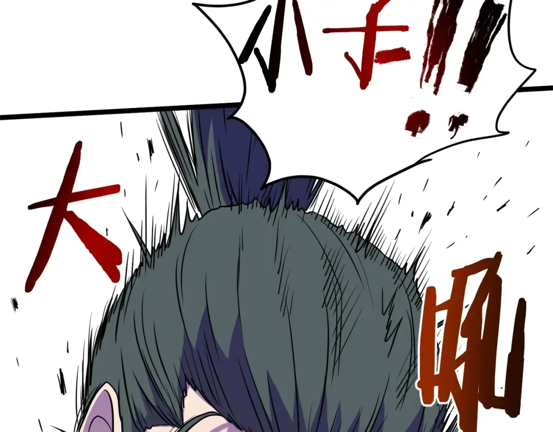 第91话 城主几岁？ 第180页