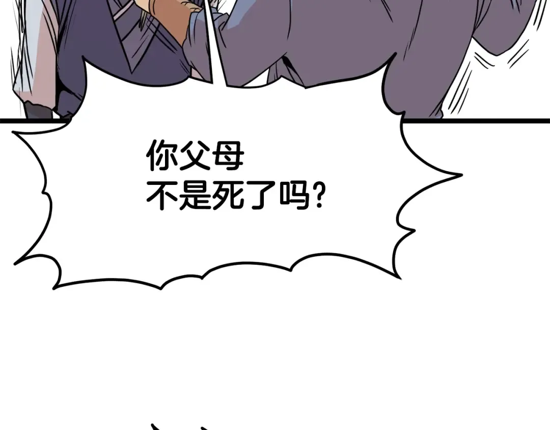 第91话 城主几岁？ 第182页