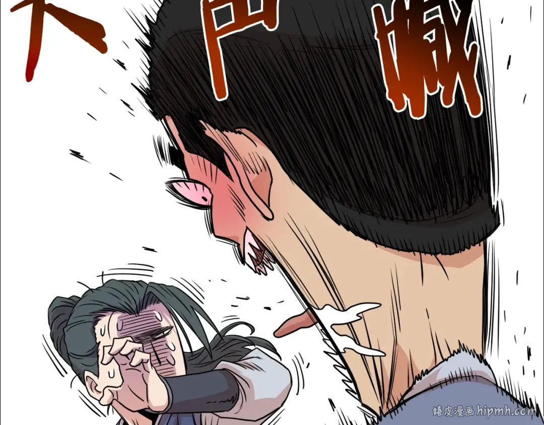 第91话 城主几岁？ 第184页