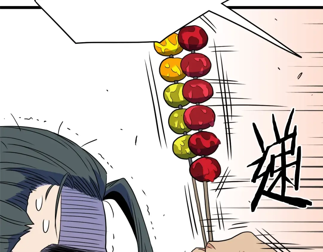 第91话 城主几岁？ 第190页
