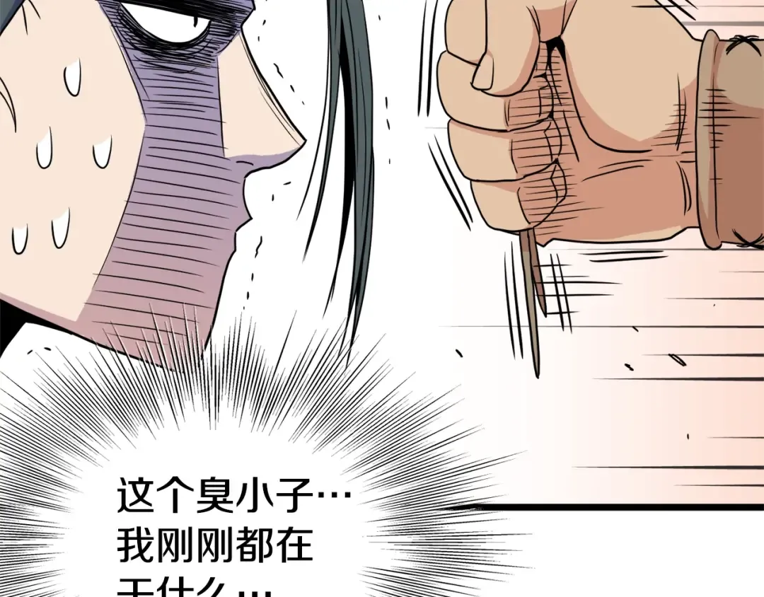 第91话 城主几岁？ 第191页