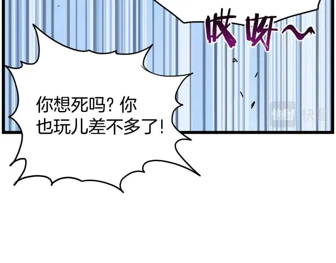 第91话 城主几岁？ 第195页