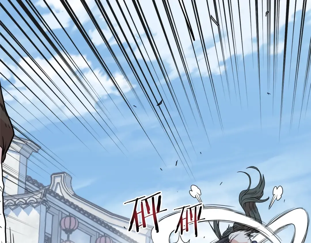 第91话 城主几岁？ 第197页
