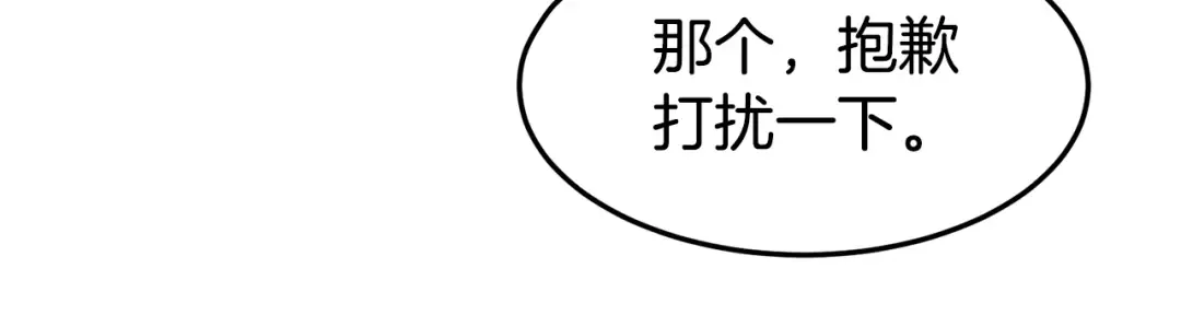 第91话 城主几岁？ 第199页