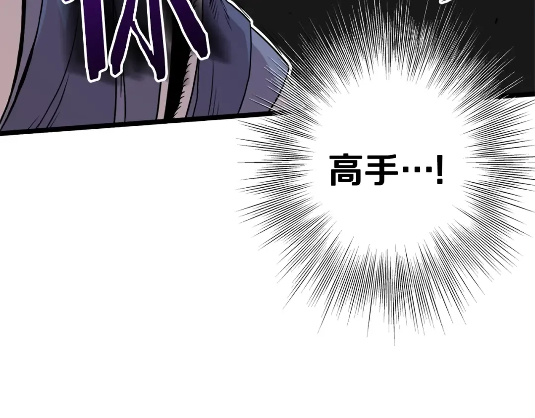第91话 城主几岁？ 第202页