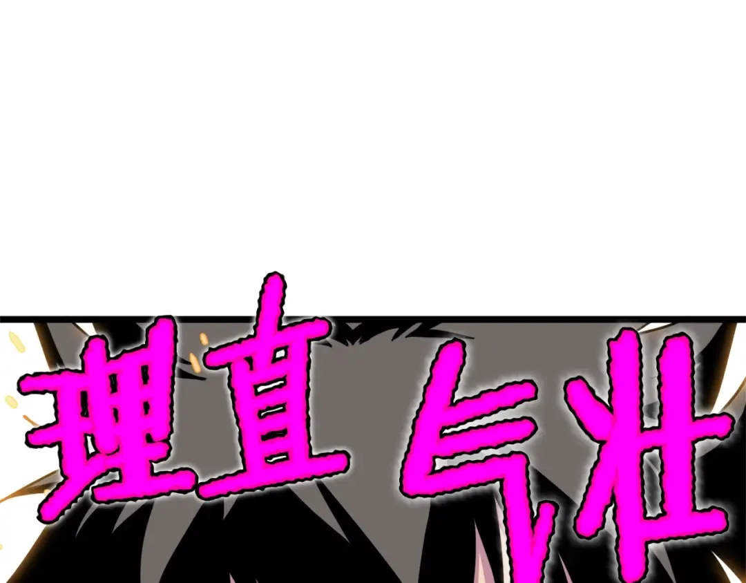第91话 城主几岁？ 第210页