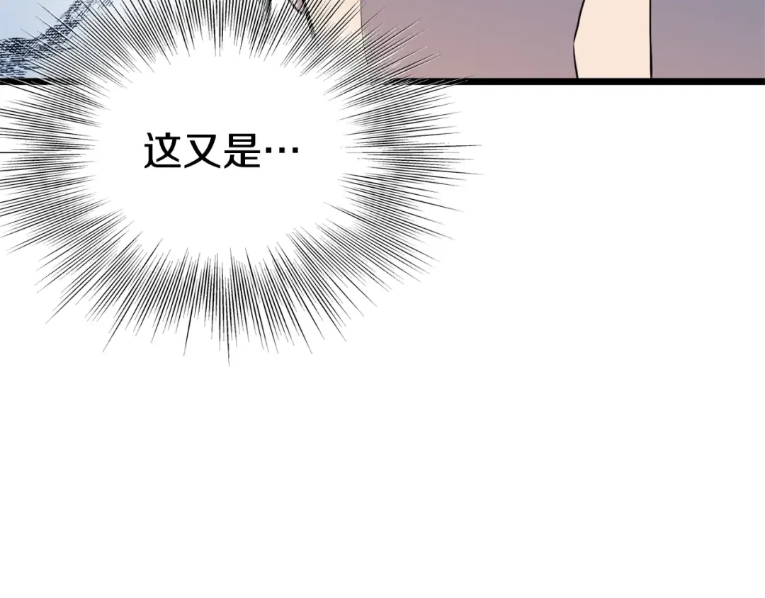 第91话 城主几岁？ 第217页