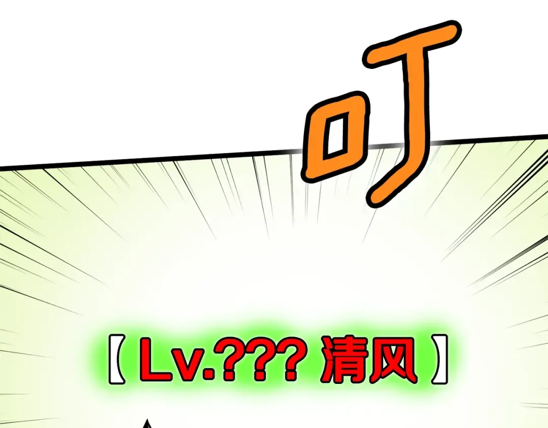 第91话 城主几岁？ 第218页