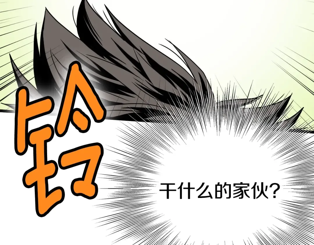 第91话 城主几岁？ 第219页