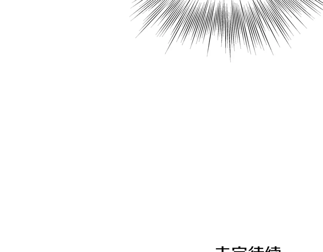 第91话 城主几岁？ 第220页