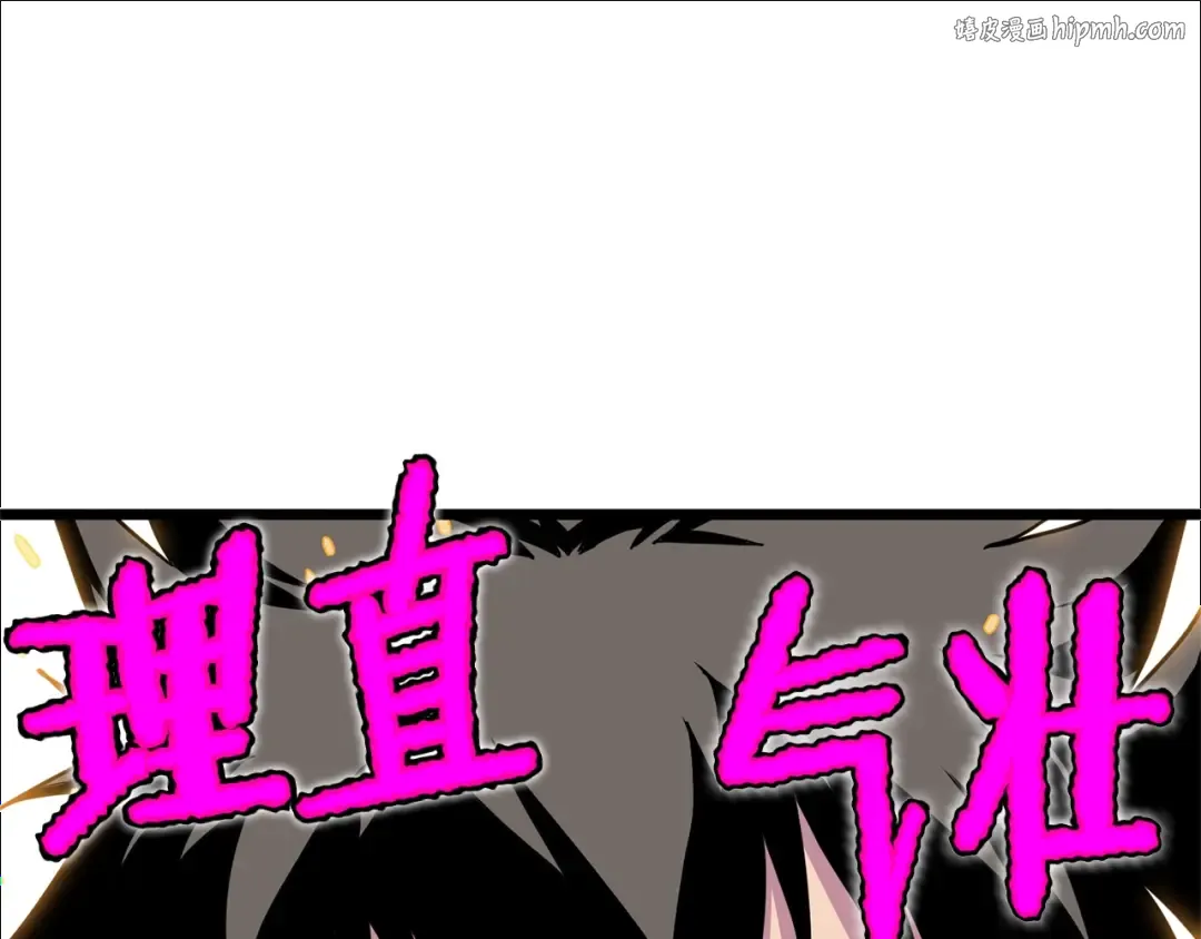 第92话 十凤龙 第1页