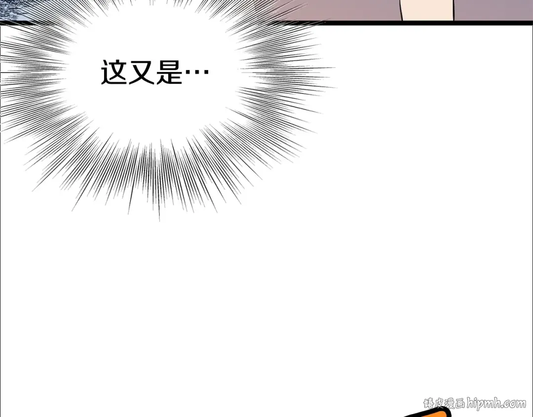 第92话 十凤龙 第8页