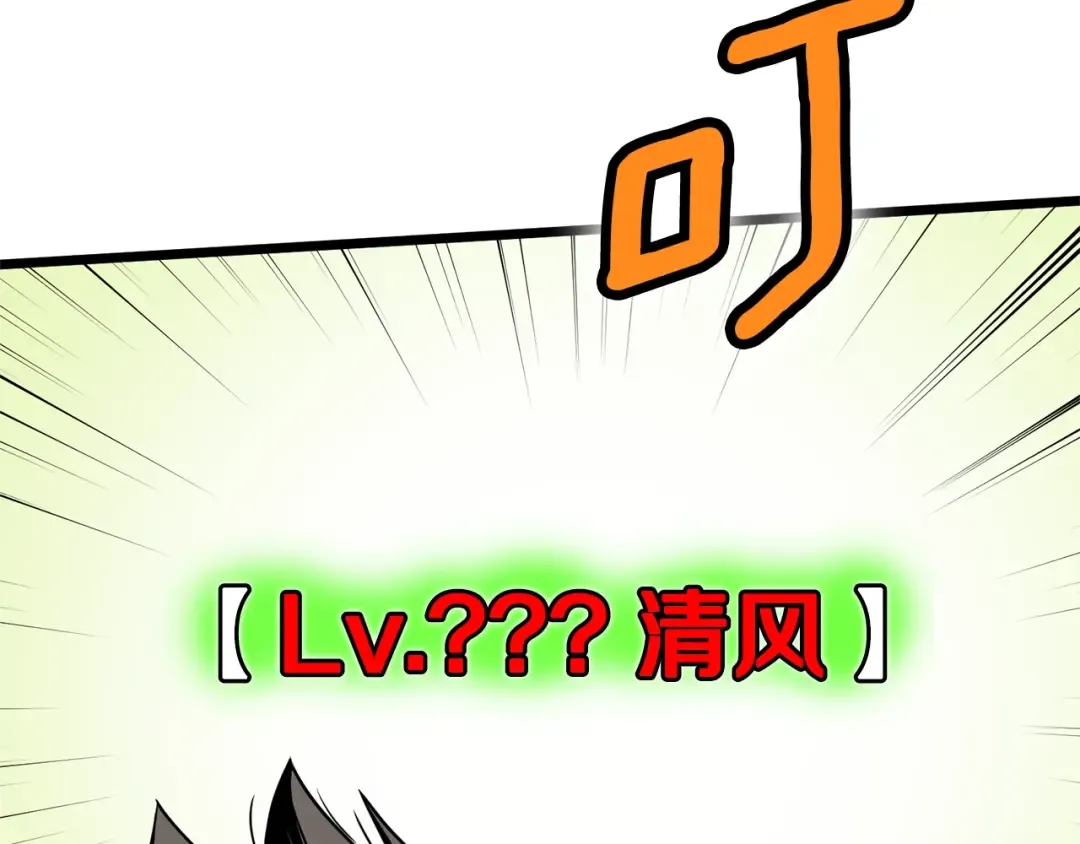 第92话 十凤龙 第9页