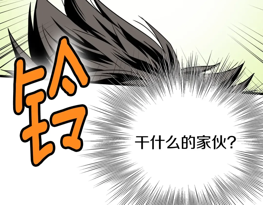 第92话 十凤龙 第10页