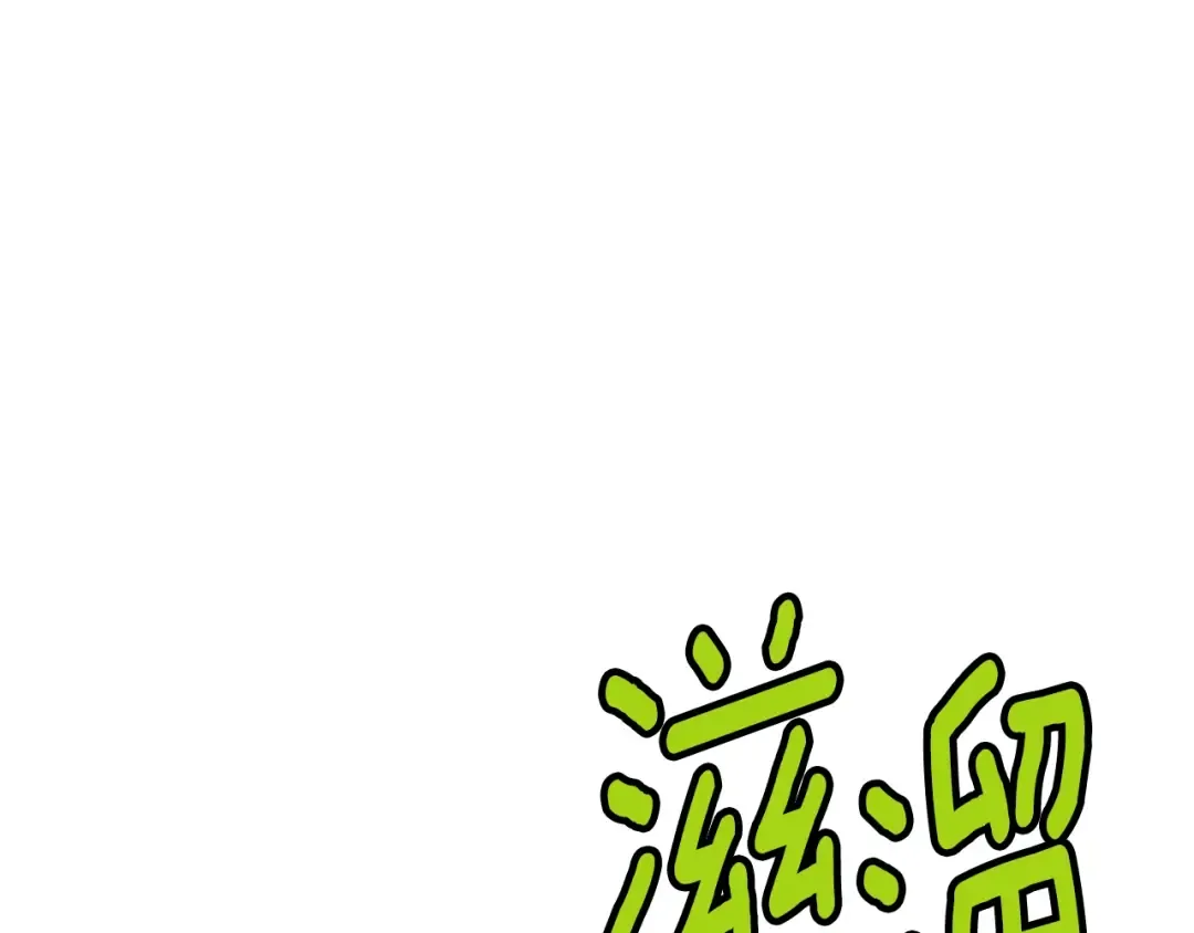 第92话 十凤龙 第12页