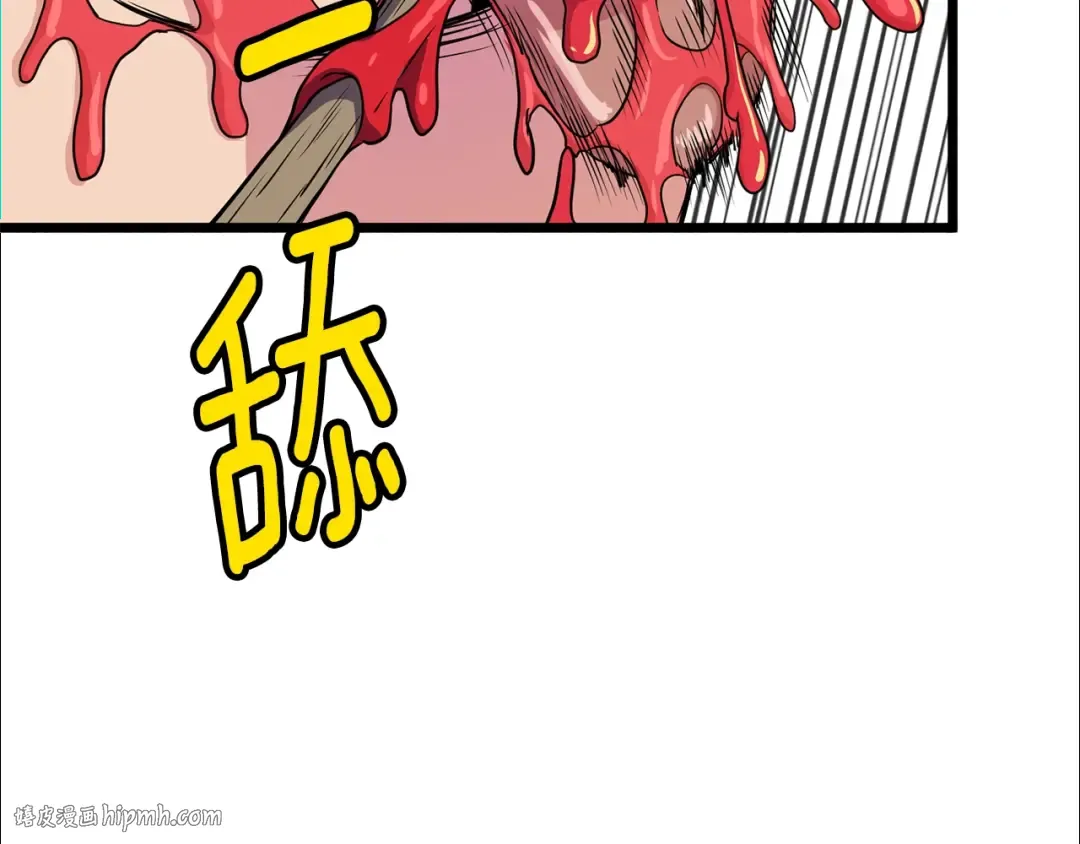 第92话 十凤龙 第16页
