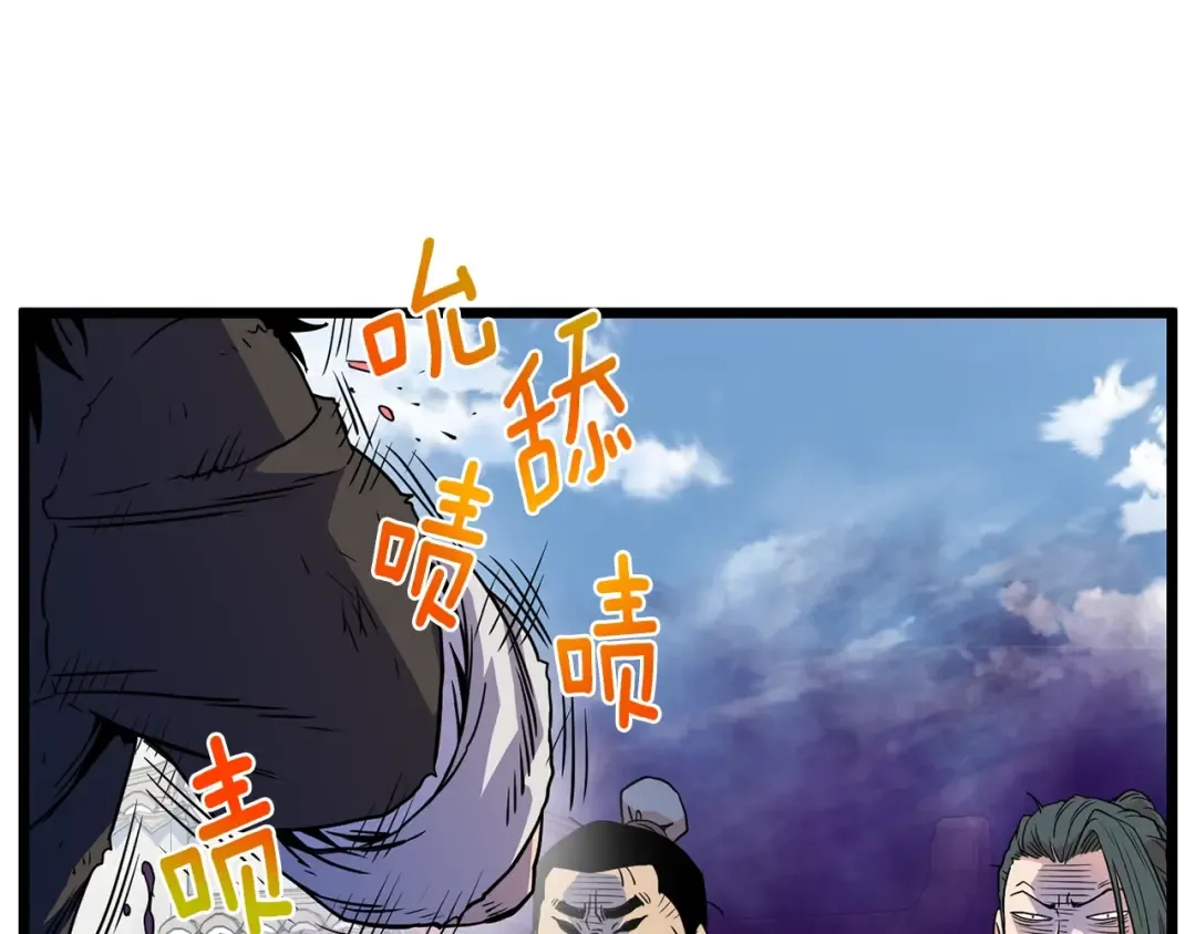第92话 十凤龙 第17页