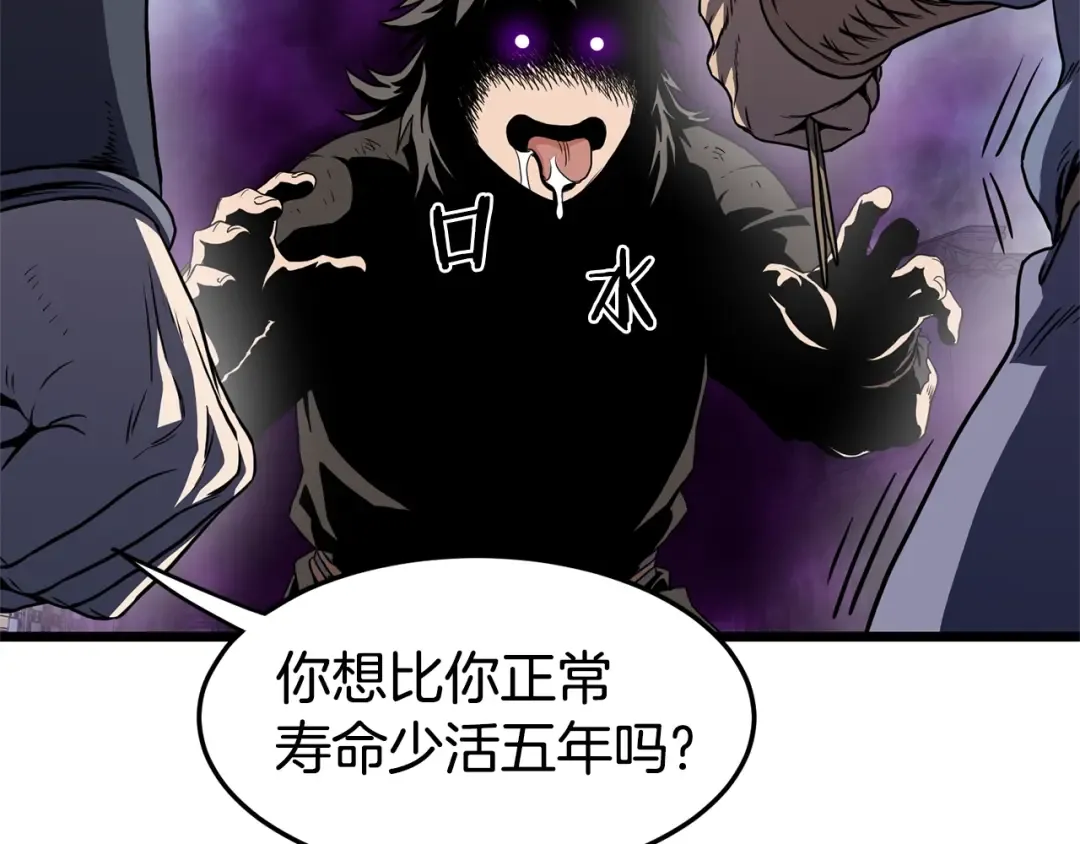 第92话 十凤龙 第27页