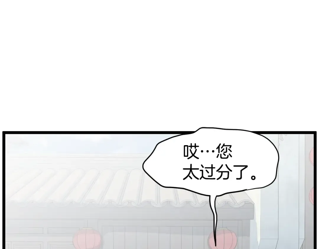 第92话 十凤龙 第29页