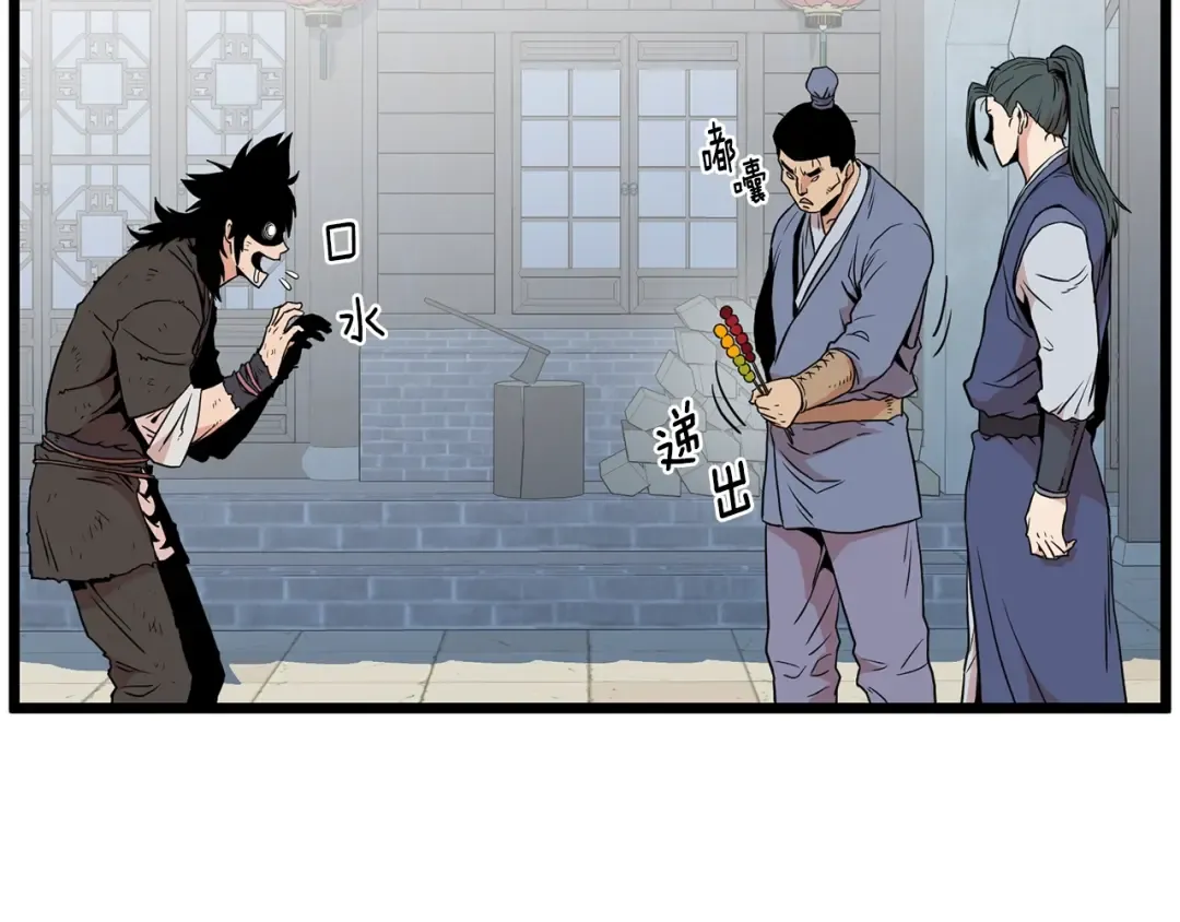 第92话 十凤龙 第30页