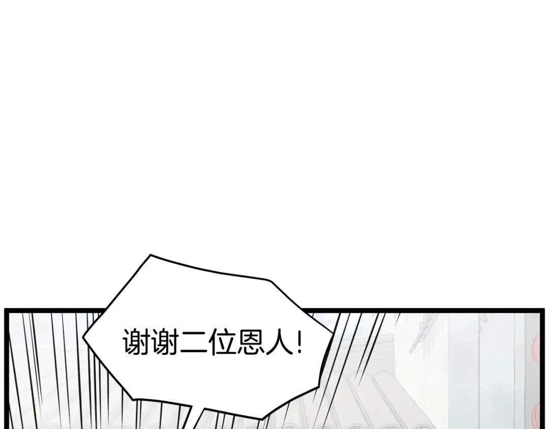 第92话 十凤龙 第31页