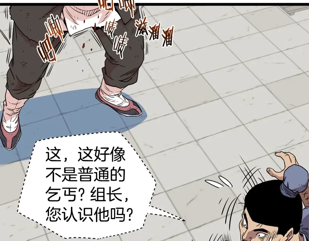第92话 十凤龙 第34页