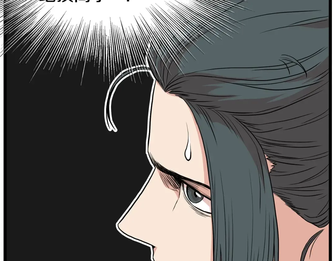 第92话 十凤龙 第37页