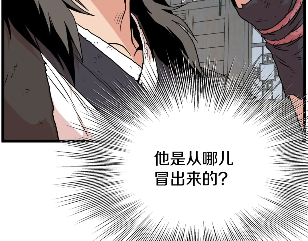 第92话 十凤龙 第42页
