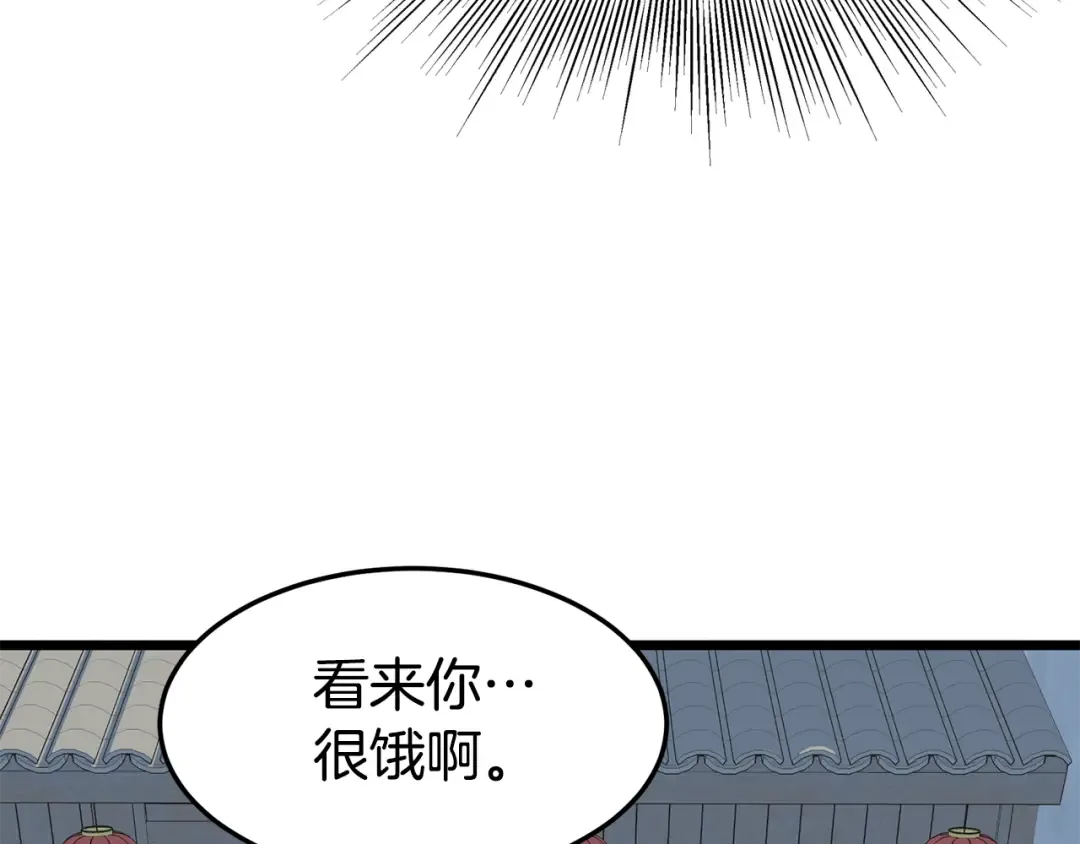 第92话 十凤龙 第43页