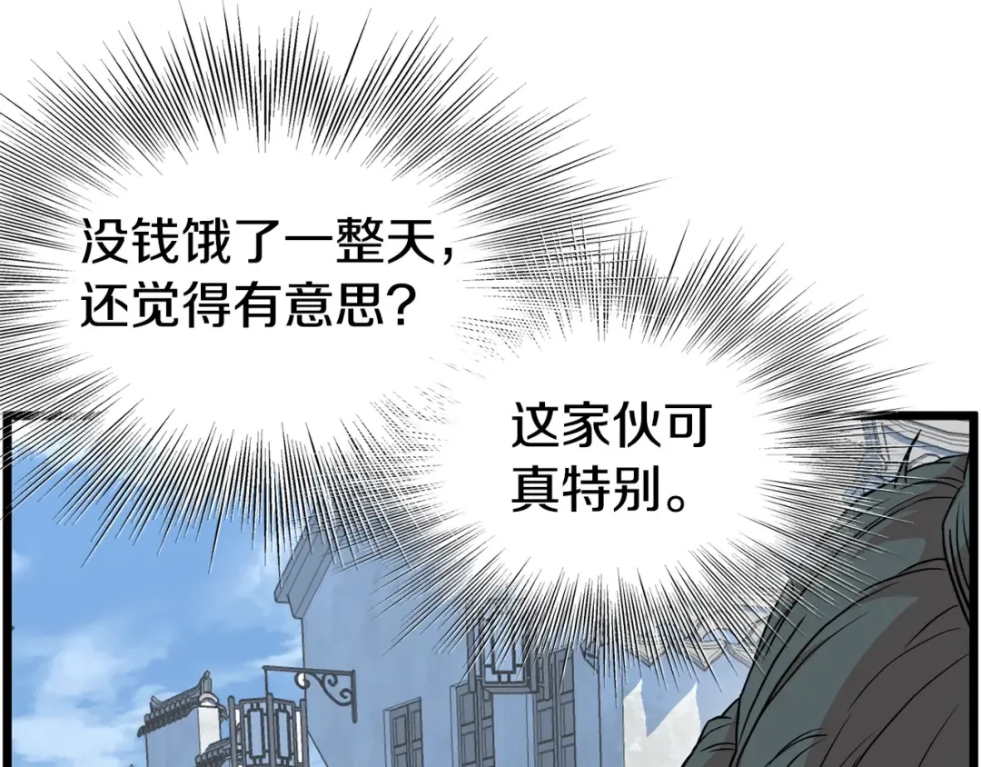 第92话 十凤龙 第46页