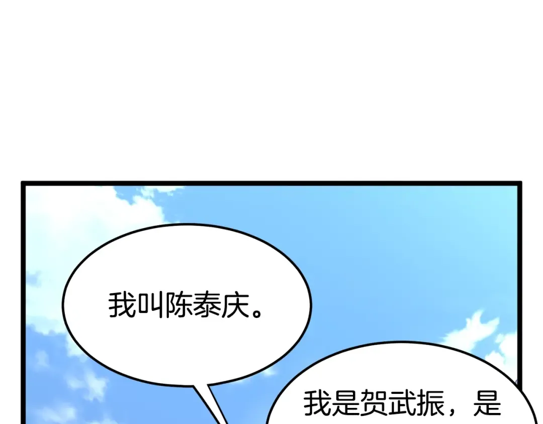 第92话 十凤龙 第49页