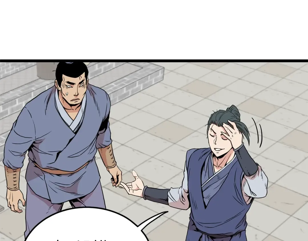 第92话 十凤龙 第54页