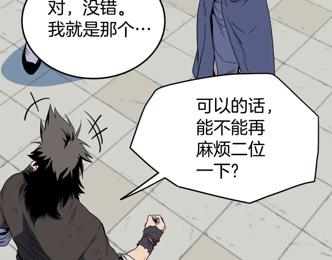 第92话 十凤龙 第55页