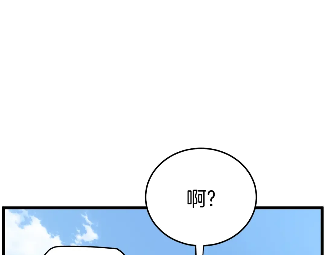 第92话 十凤龙 第57页