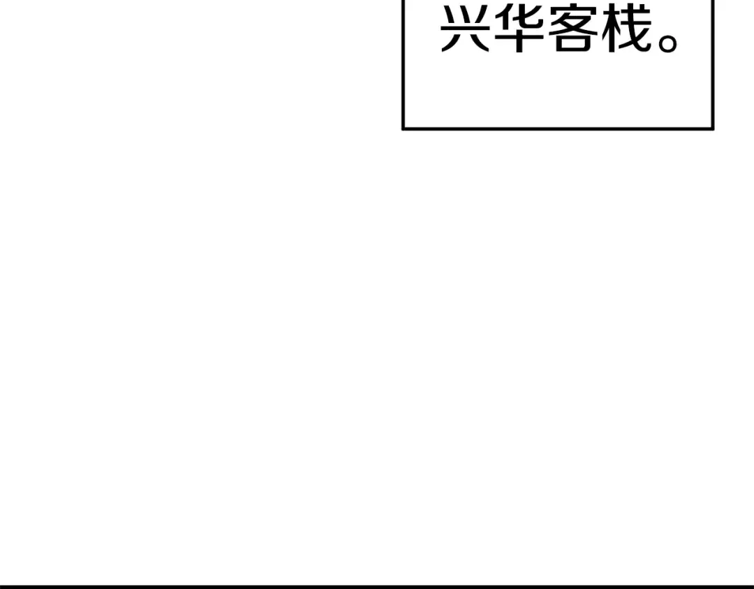 第92话 十凤龙 第66页