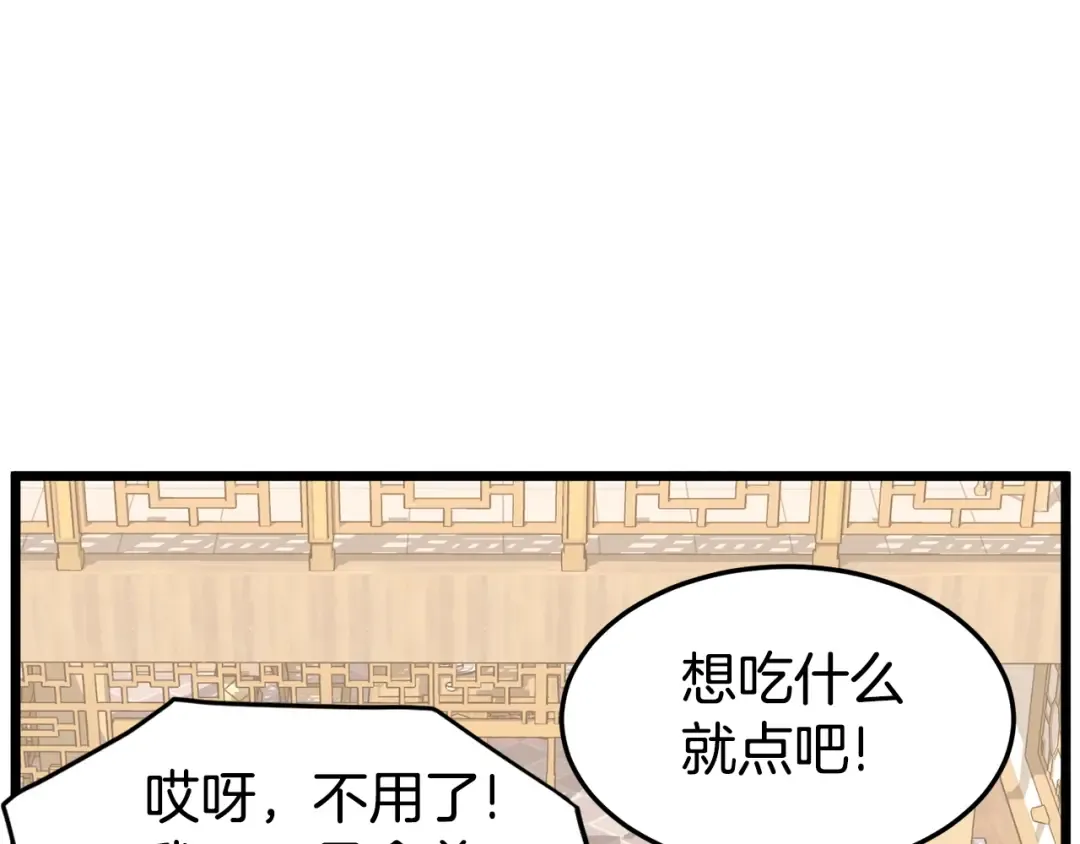 第92话 十凤龙 第70页