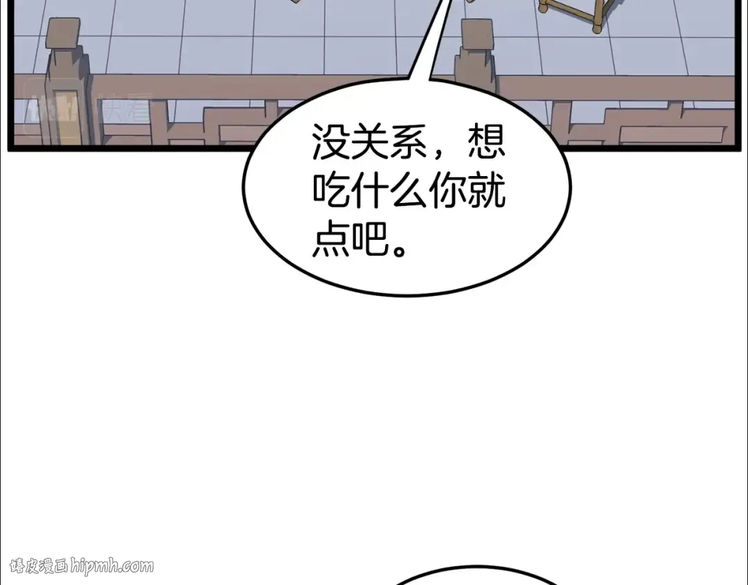 第92话 十凤龙 第72页