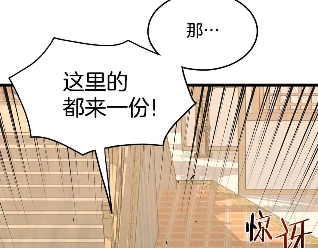 第92话 十凤龙 第73页