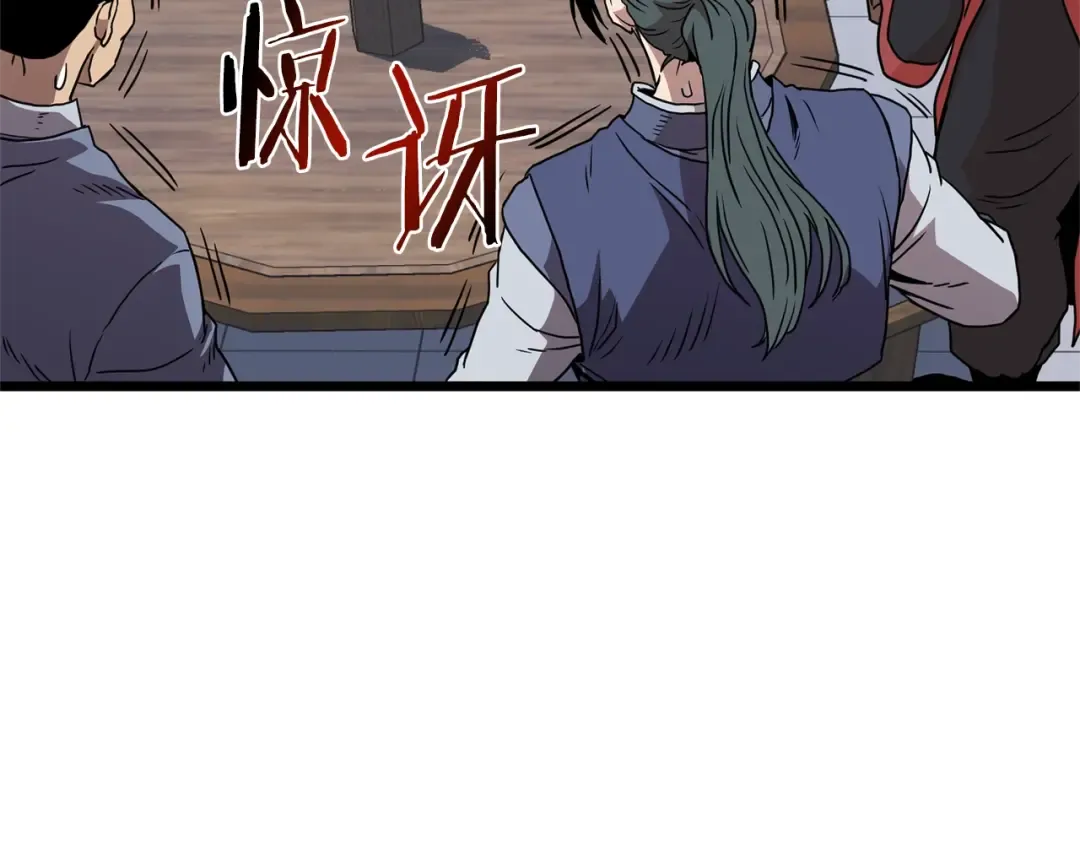 第92话 十凤龙 第75页