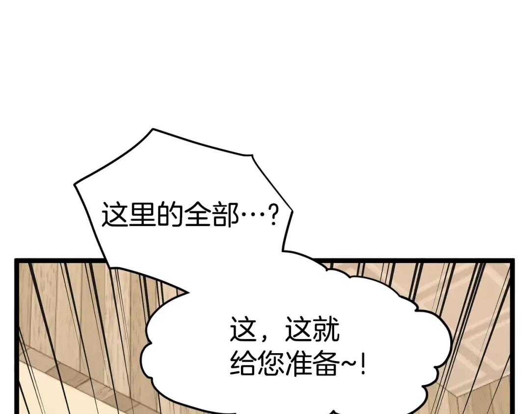 第92话 十凤龙 第76页
