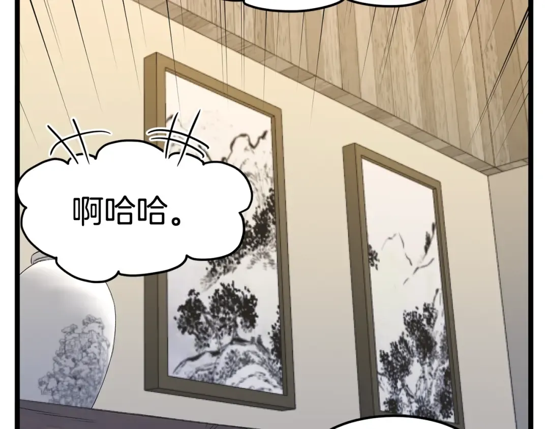 第92话 十凤龙 第77页